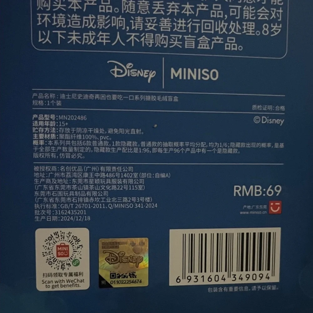 Disney Miniso Lilo Stich, box open not package, CONFIRMED PIZZA 🍕 STICH - Picture 2 of 4